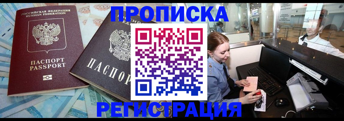 регистрация в Горячем Ключе